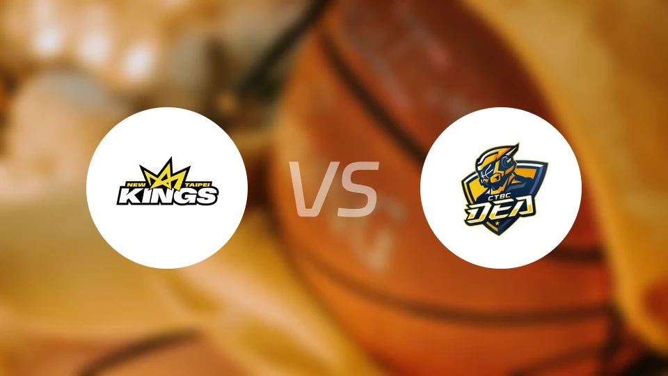 新北国王vs新北中信特攻比分预测【2025/12/21】