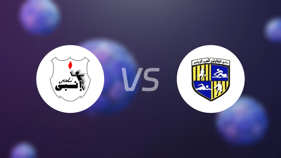 恩比vs阿拉伯建筑比分预测【2025/11/30】