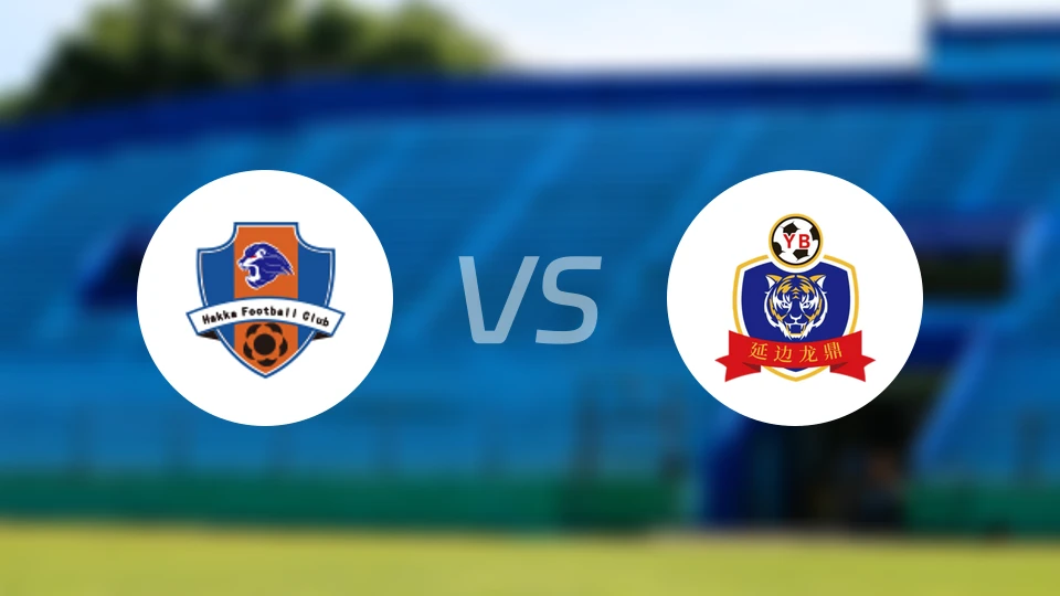 梅州客家vs延边龙鼎比分预测【2026/03/14】