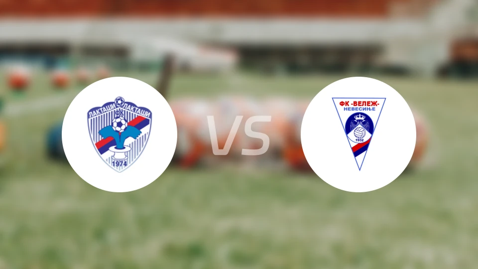 拉克塔斯vs维勒兹内韦西涅比分预测【2026/04/04】