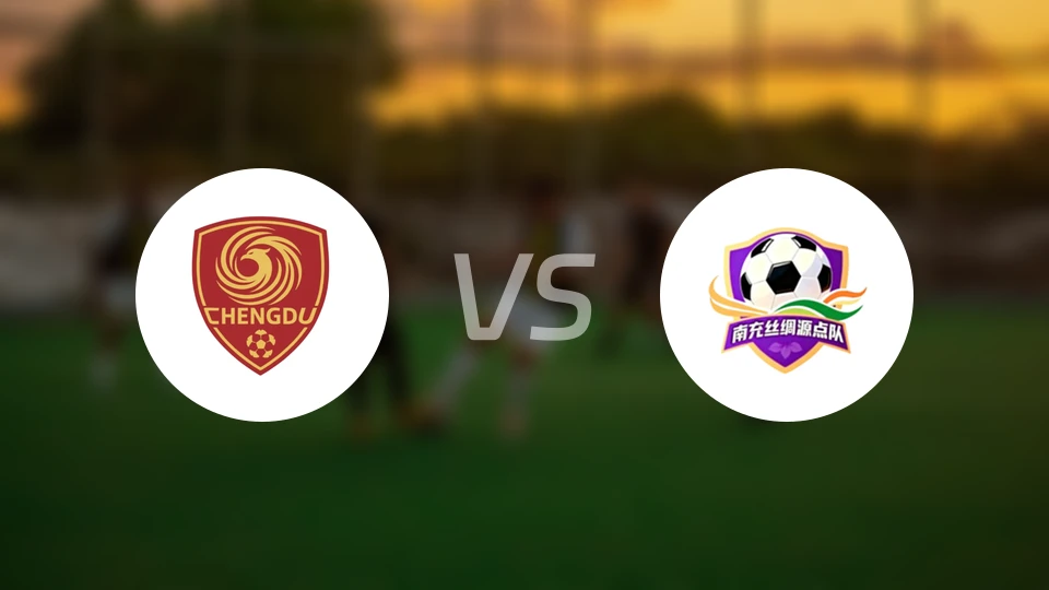 成都队vs南充队录像回放【2025/11/22】