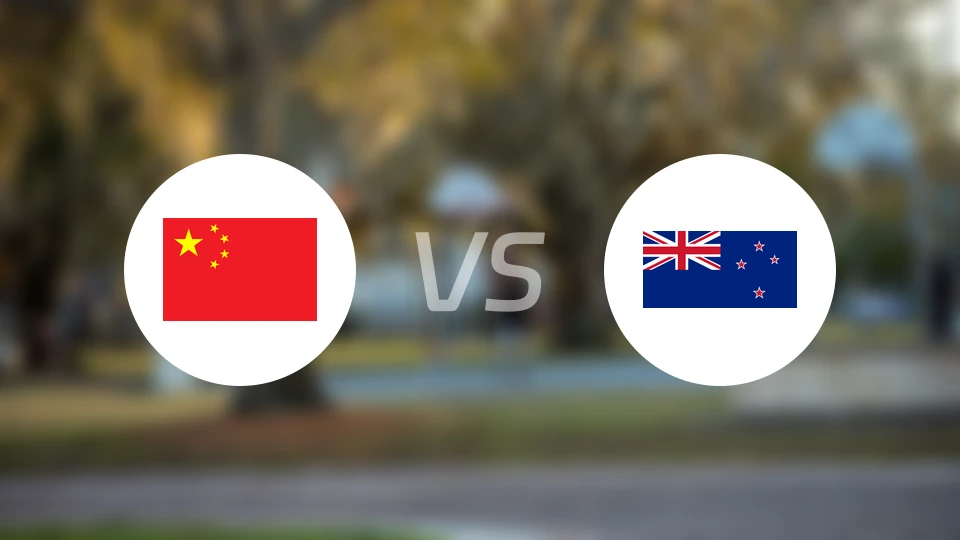 中国vs新西兰录像回放【2025/08/16】