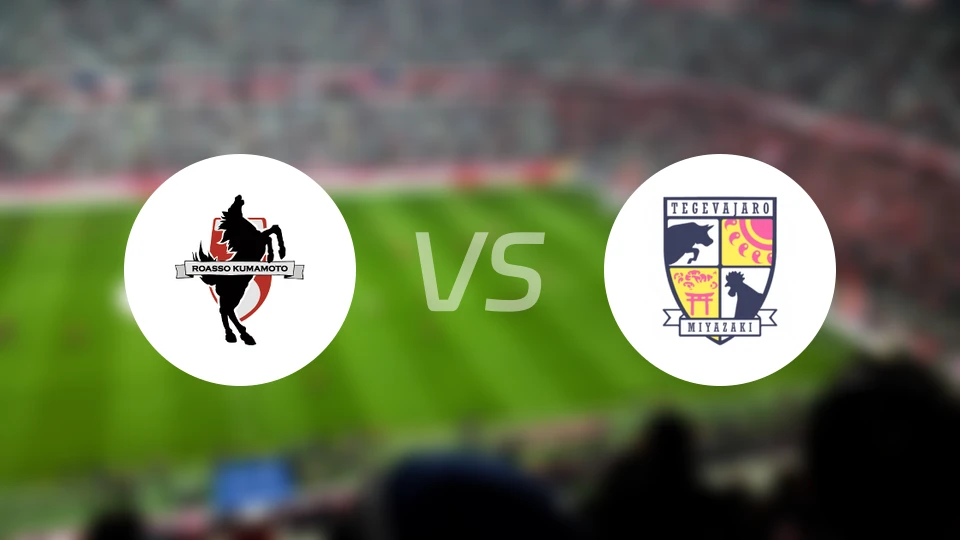 熊本深红vs宫崎棒牛鸟比分预测【2026/04/12】