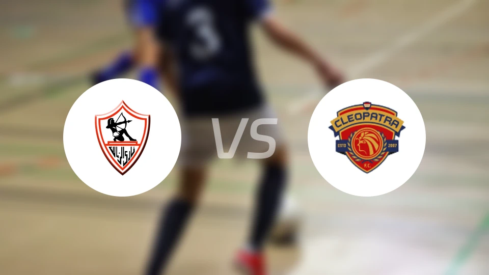 扎马雷克vs克娄巴特拉陶瓷比分预测【2026/02/17】