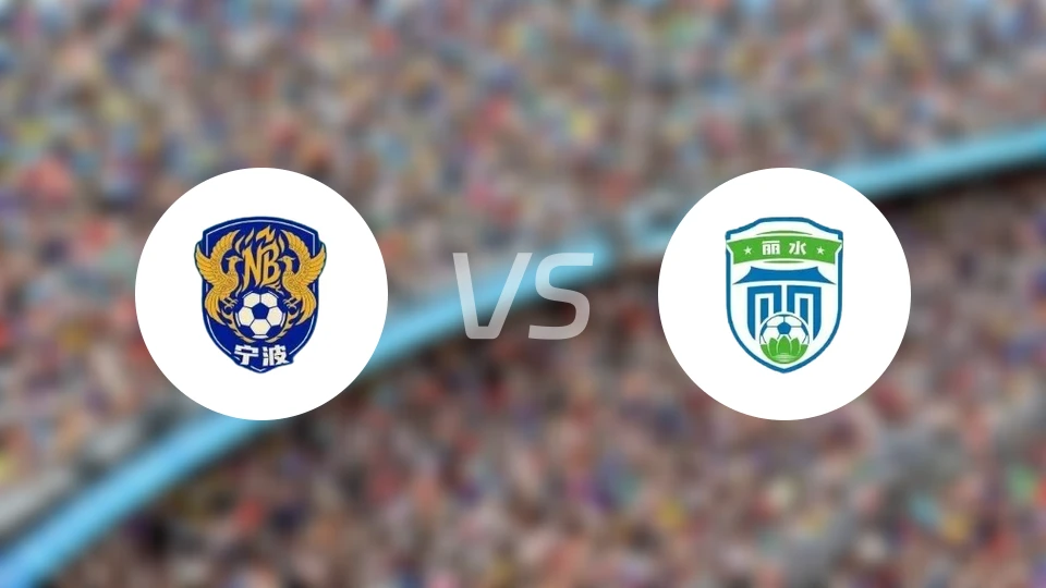 宁波队vs丽水队录像回放【2026/04/23】