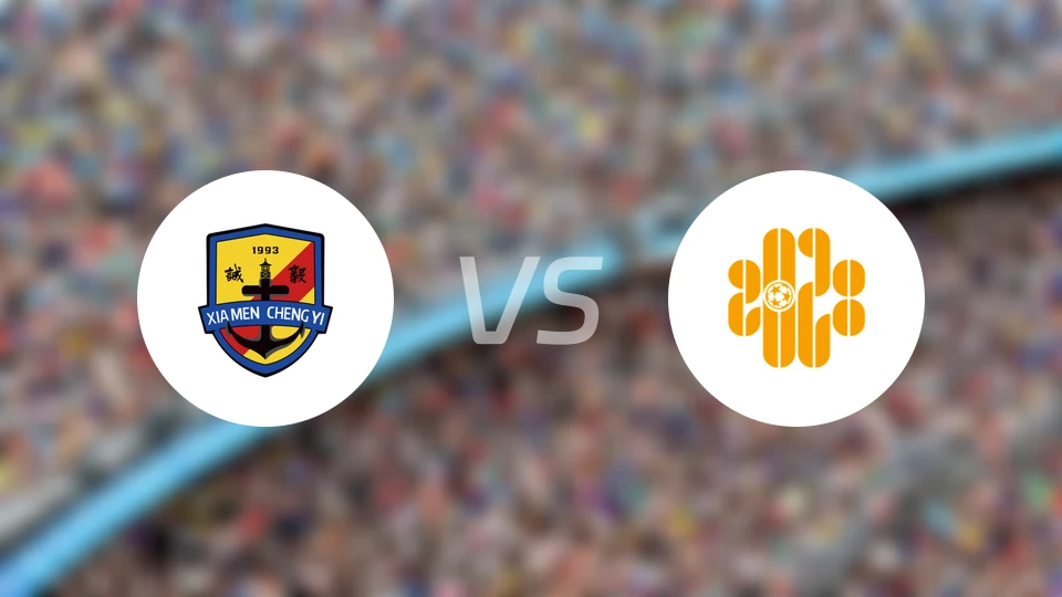 厦门诚毅vs深圳二零二八录像回放【2026/04/20】