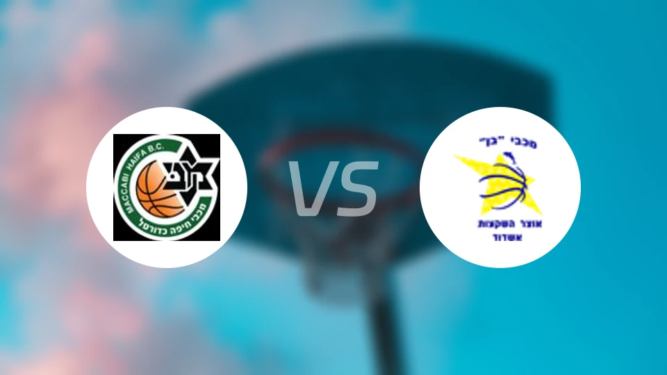 海法马卡比女篮vs阿什杜德马卡比女篮比分预测【2025/12/09】