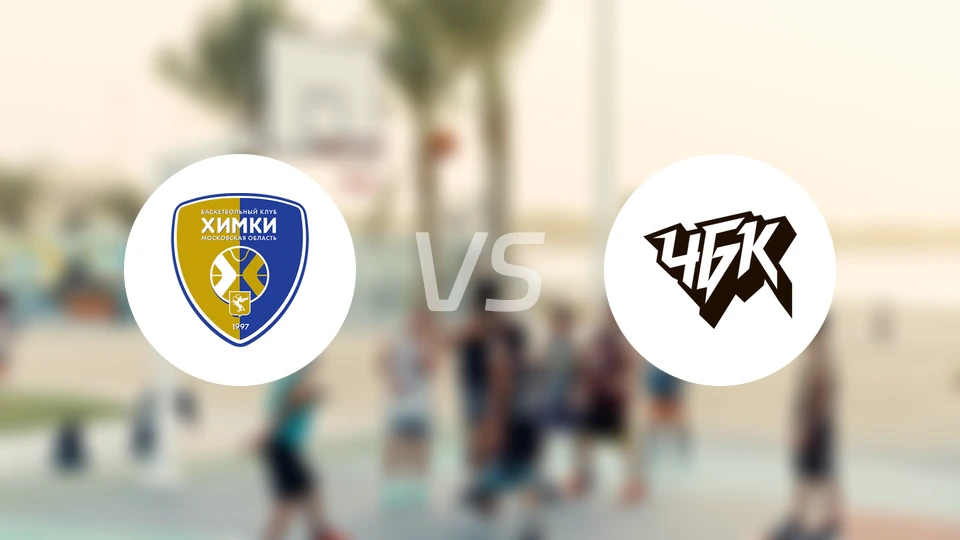 希姆基vs车里雅宾斯克奥林匹克比分预测【2026/02/10】