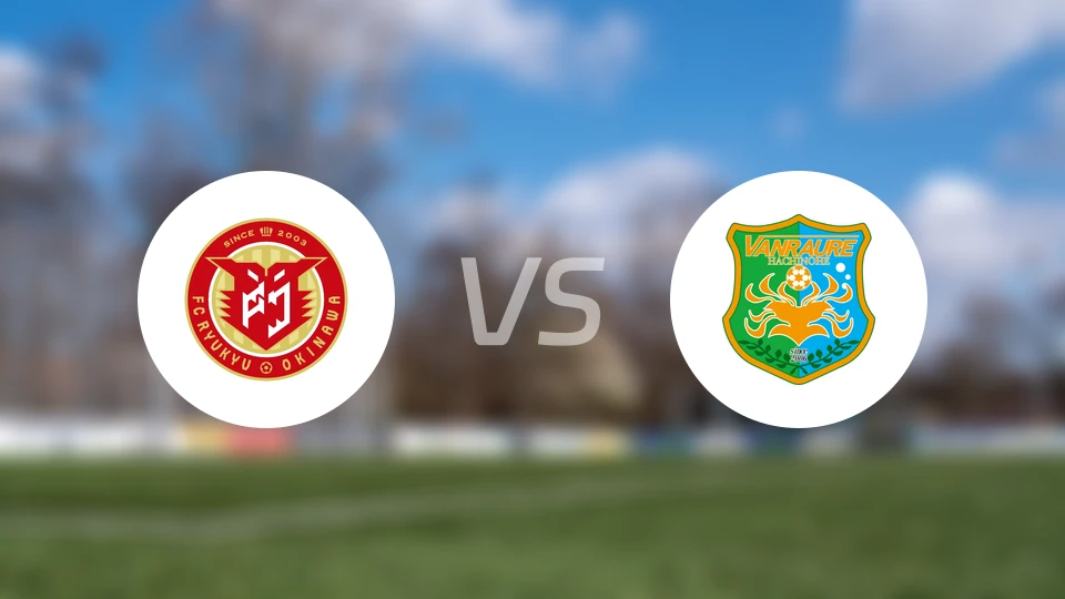 FC琉球冲绳vs八户于南乡比分预测【2024/10/26】