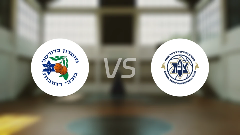 马卡比雷霍沃特vs萨费德比分预测【2025/11/12】