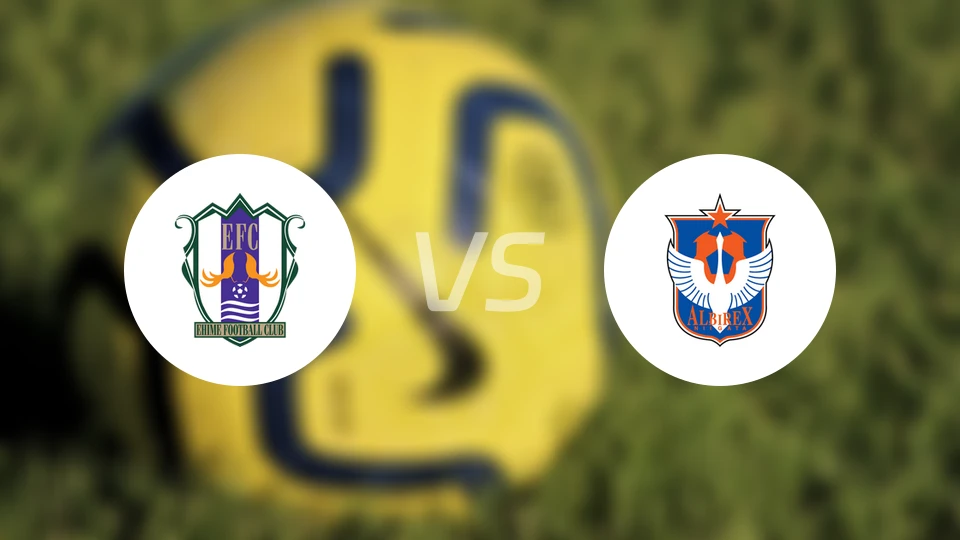 爱媛FCvs新潟天鹅比分结果战报【2026/02/08】