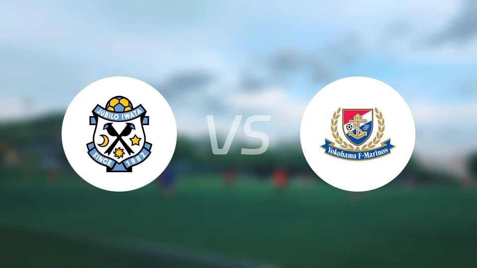 磐田喜悦vs横滨水手比分预测【2024/08/31】
