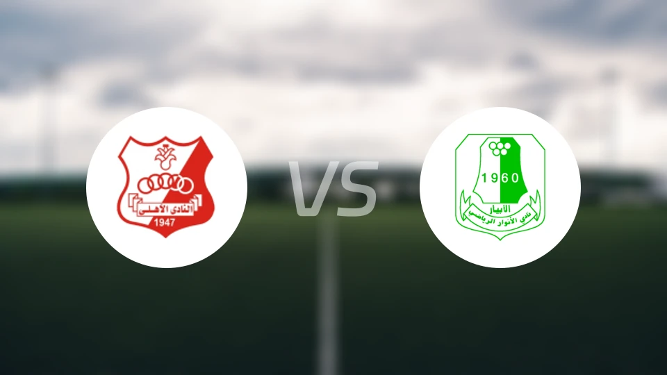 班加西阿赫利vs安瓦比分预测【2026/02/21】