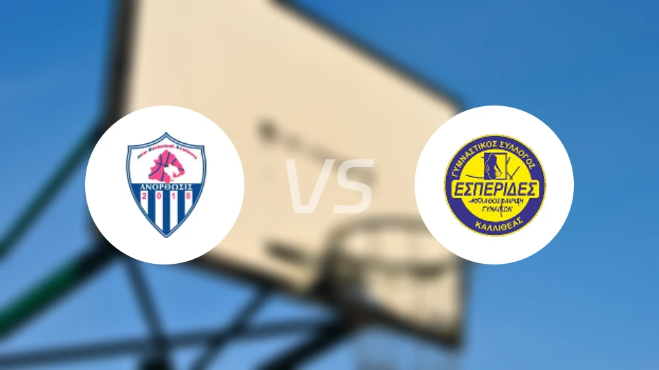 阿诺索西斯沃卢女篮vs卡利地亚埃斯佩利兹女篮比分预测【2026/01/18】