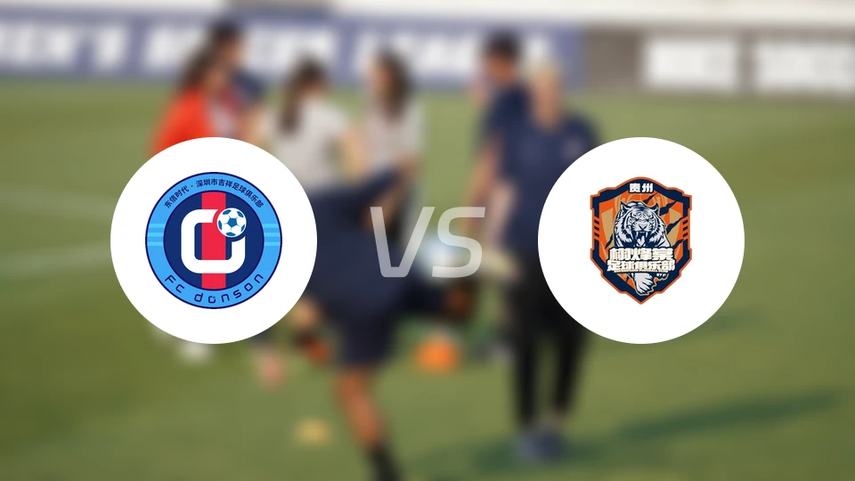 深圳吉祥vs贵州栩烽棠录像回放【2026/04/13】