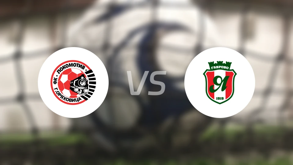 格纳火车头vs延特拉比分预测【2026/04/17】