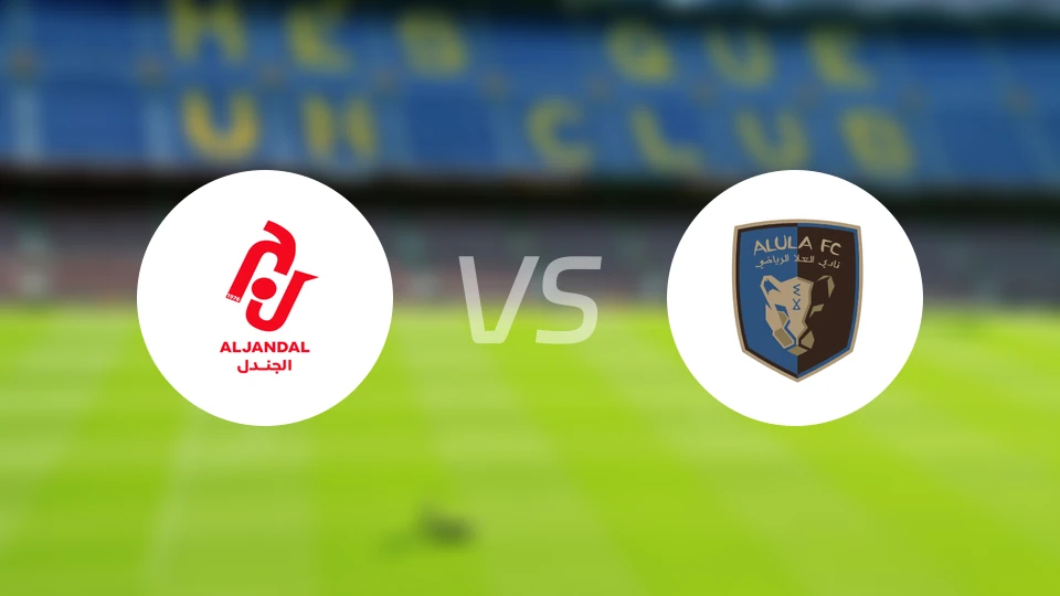 积尼达vs阿尔乌拉比分预测【2026/04/14】