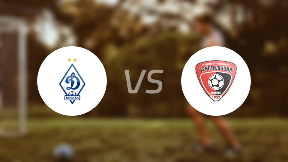 莫斯科迪纳摩B队vs伊凡诺沃比分预测【2025/11/05】