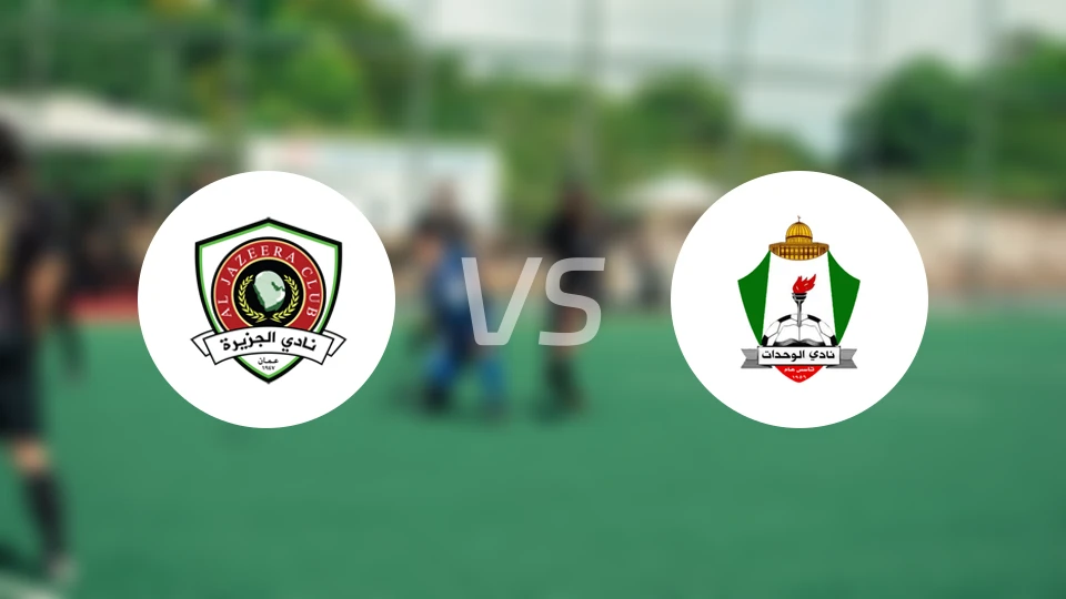 阿尔贾兹拉vs安曼团结比分预测【2025/12/01】