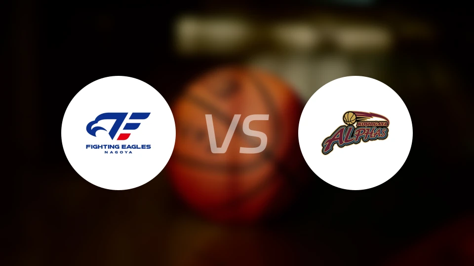 名古屋战鹰vs越谷阿尔法比分结果战报【2025/11/08】