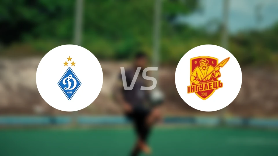 基辅迪纳摩vs伊尼胡列斯比分预测【2026/03/04】