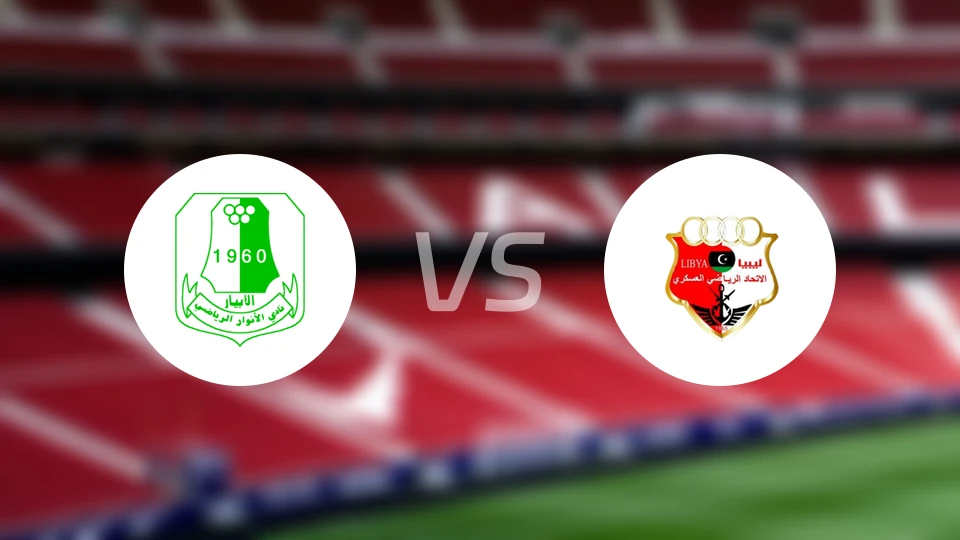 安瓦vs阿斯卡里比分预测【2025/12/30】