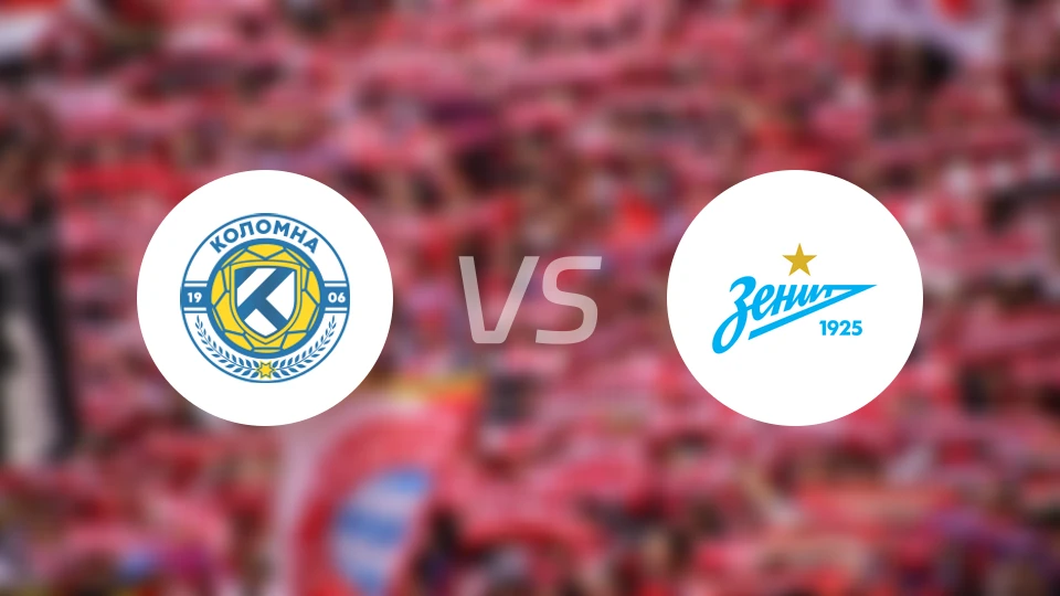 科洛姆纳vs圣彼得堡泽尼特B队比分预测【2025/11/02】