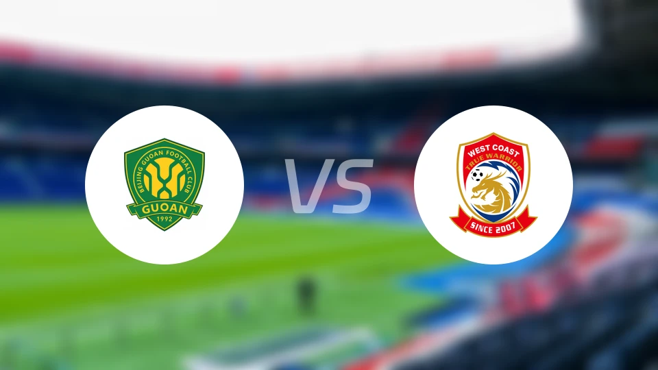 北京国安U21vs青岛西海岸U21录像回放【2025/11/24】