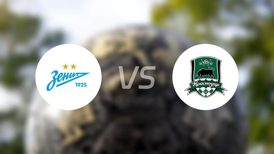 泽尼特vs克拉斯诺比分预测【2026/04/13】