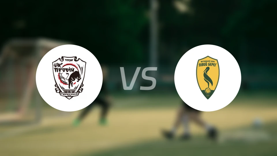 普罗比霍洛登卡vs利维贝雷比分预测【2025/11/23】