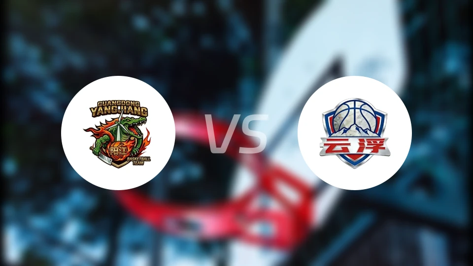 阳江vs云浮录像回放【2026/04/18】