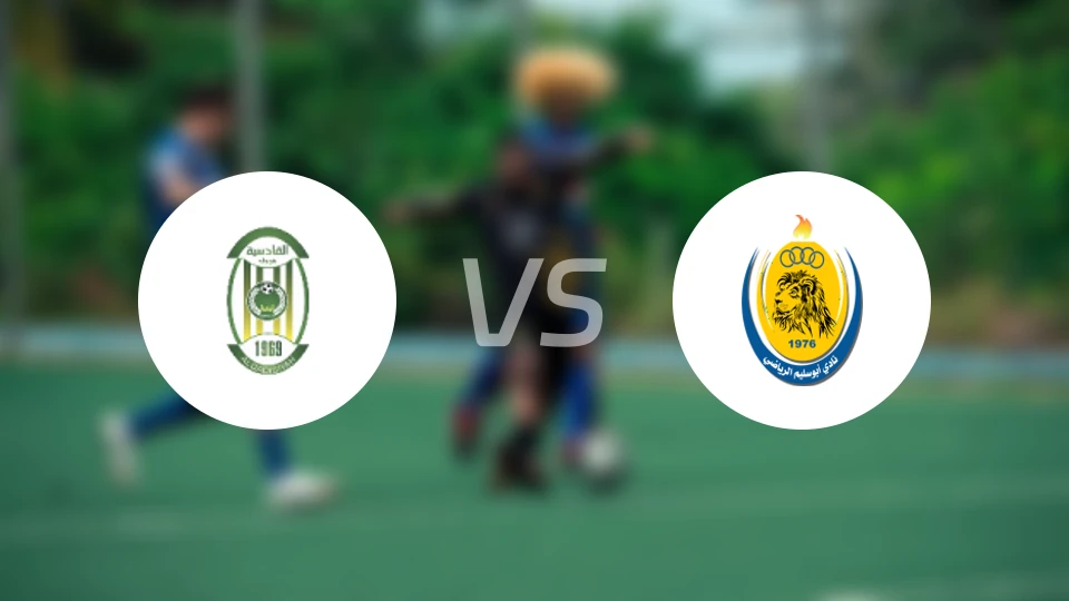 卡迪西亚vs阿布沙里姆比分预测【2025/12/24】