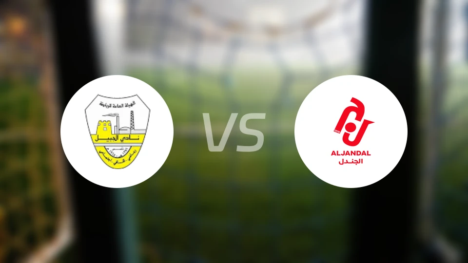 朱拜勒vs积尼达比分预测【2026/04/07】