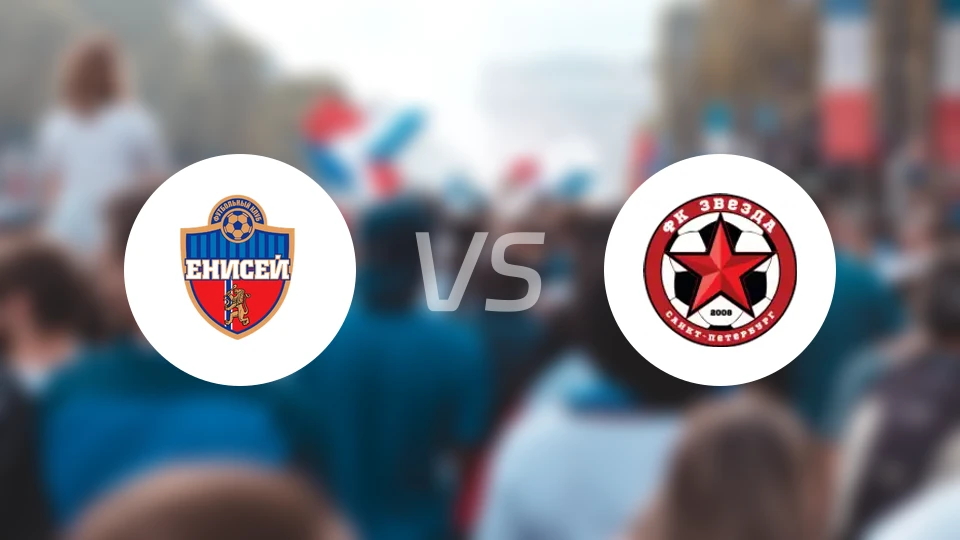 叶尼塞B队vs圣彼得堡红星比分预测【2026/04/12】