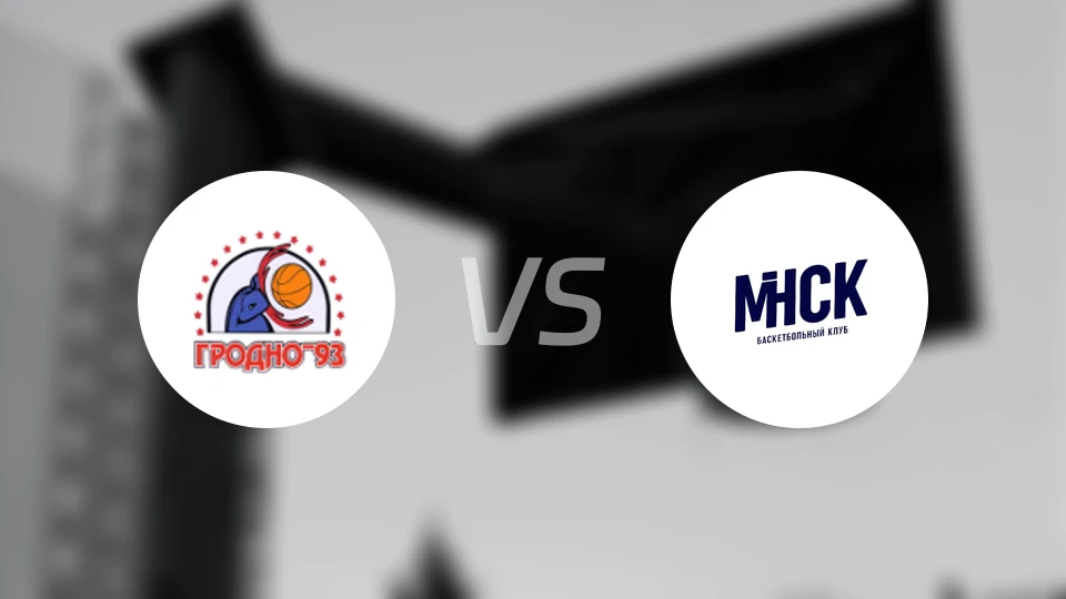 格罗德诺vs明斯克比分预测【2025/12/06】