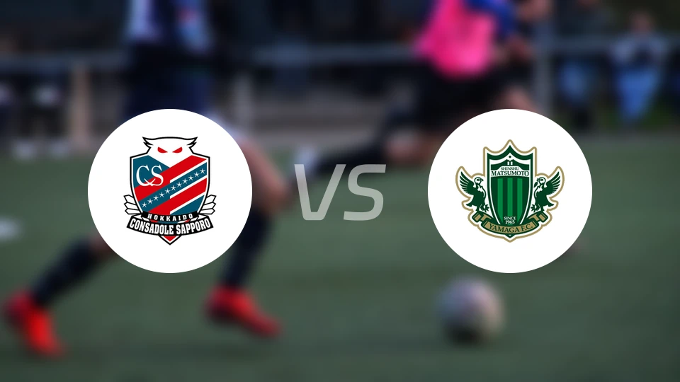 札幌冈萨多vs松本山雅比分预测【2026/04/18】