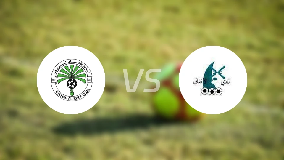 阿尔里夫vs伊迪法克比分预测【2025/11/30】