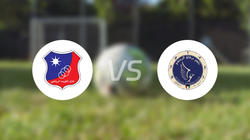 科威特竞技vs伯根比分预测【2026/01/10】