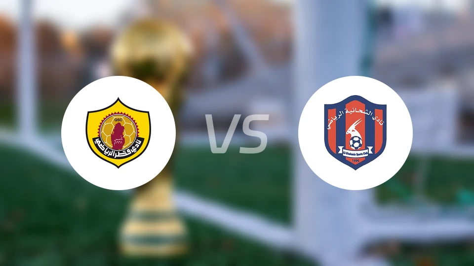 卡塔尔SCvs艾沙哈尼亚比分预测【2025/11/14】