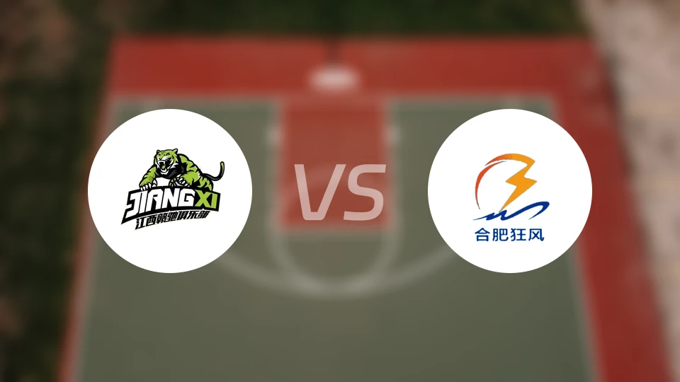 江西赣驰vs合肥狂风峻茂录像回放【2025/07/19】
