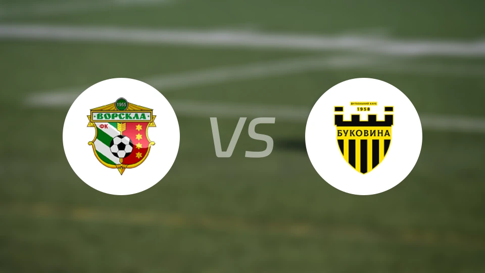 沃斯克拉vs切尔诺夫策比分预测【2025/10/18】