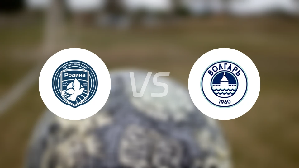 罗迪纳莫斯科B队vs阿斯特拉罕沃尔加比分预测【2026/04/12】