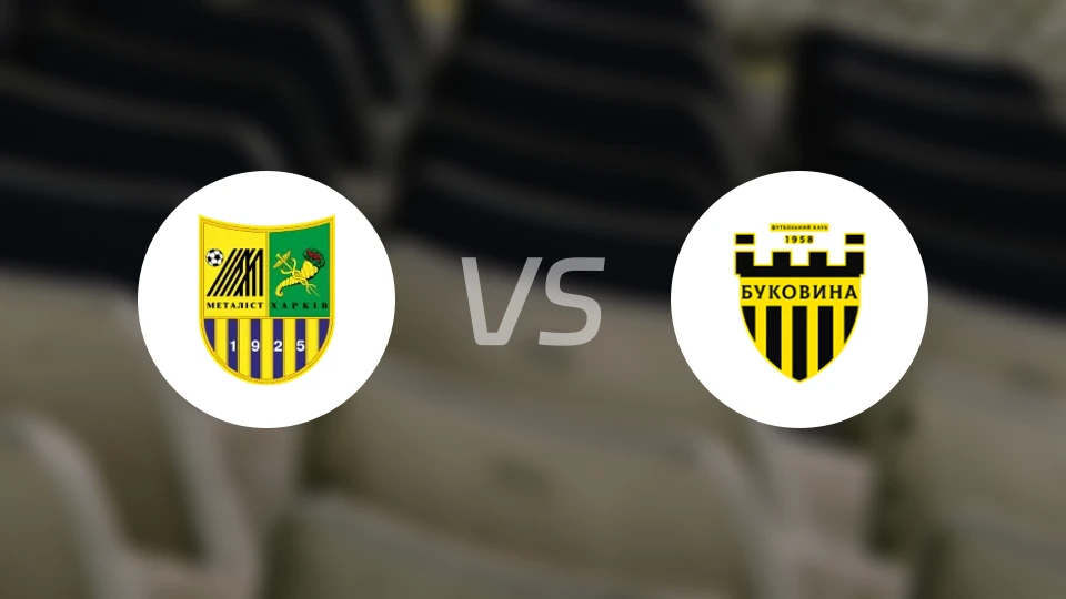 哈尔科夫冶金vs切尔诺夫策比分预测【2026/04/17】