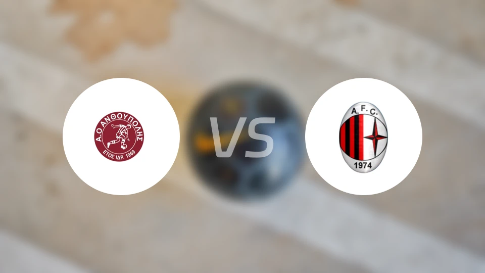 安东波里vs阿斯特拉斯斯塔夫罗斯比分预测【2025/11/30】