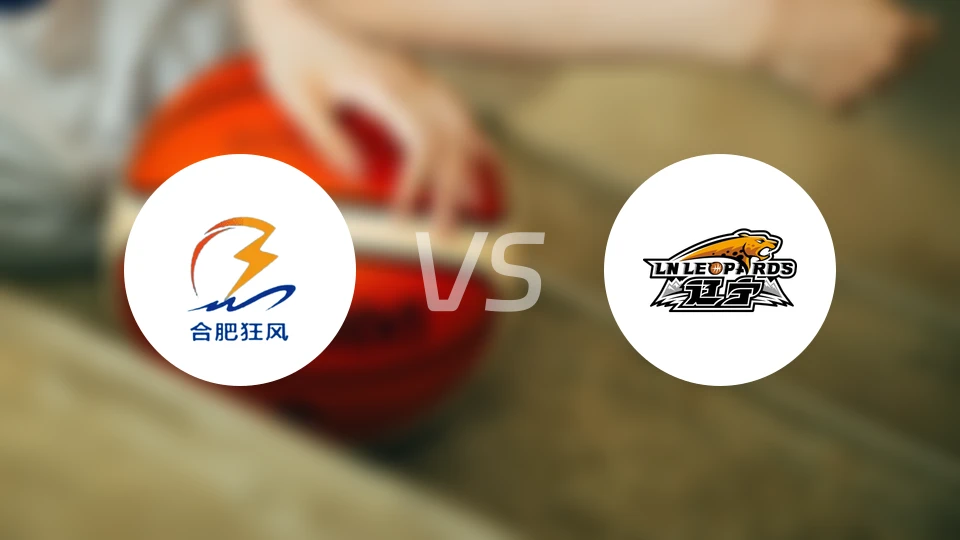 合肥狂风峻茂vs辽宁比分预测【2025/12/04】