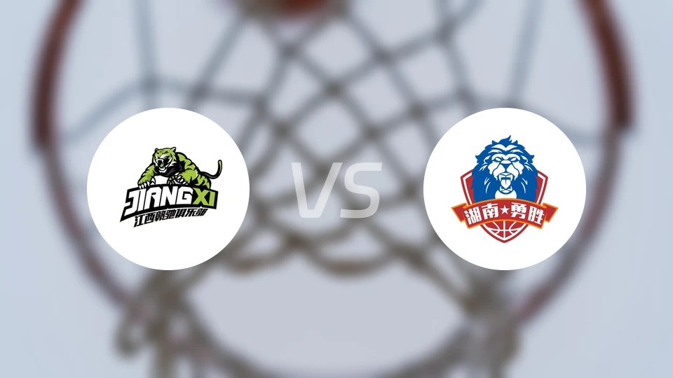 江西鲸裕清酒vs长沙勇胜录像回放【2026/03/18】