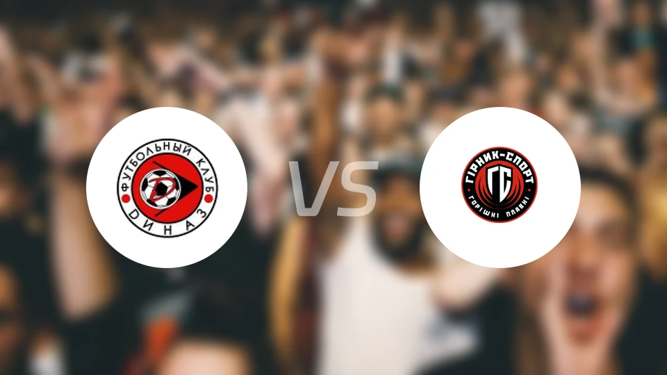 迪纳兹维什哥罗德vs希尼克体育比分预测【2025/11/29】