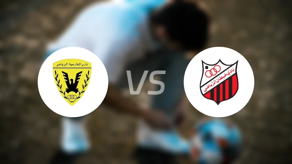 阿尔沙米亚vs科海坦比分预测【2025/11/03】