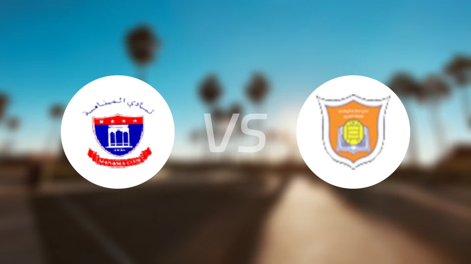 阿麦纳麦vs阿尔哈拉比分预测【2025/12/05】