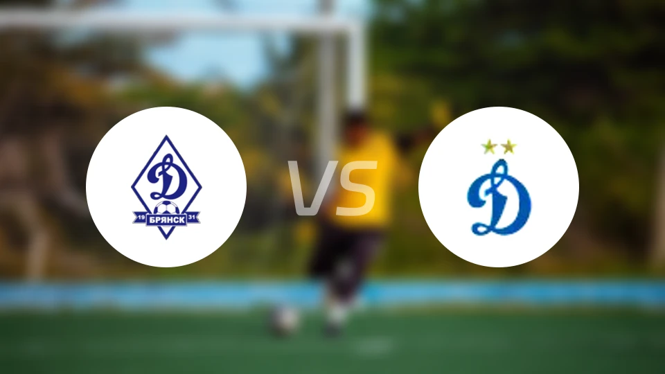 布里安斯克迪纳摩vs莫斯科迪纳摩B队比分预测【2026/04/18】